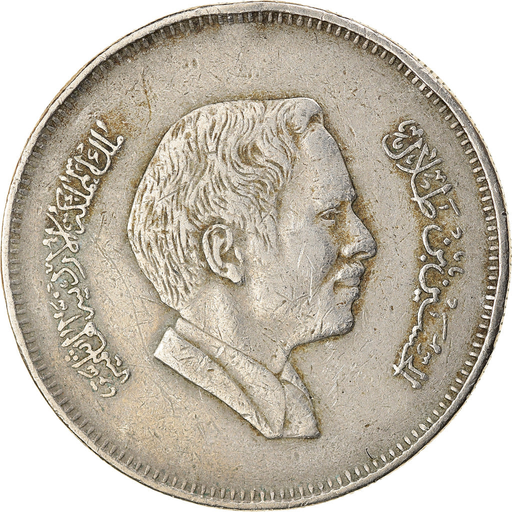 Coin, Jordan, Hussein, 50 Fils, 1/2 Dirham, 1981/AH1401, EF(40-45)