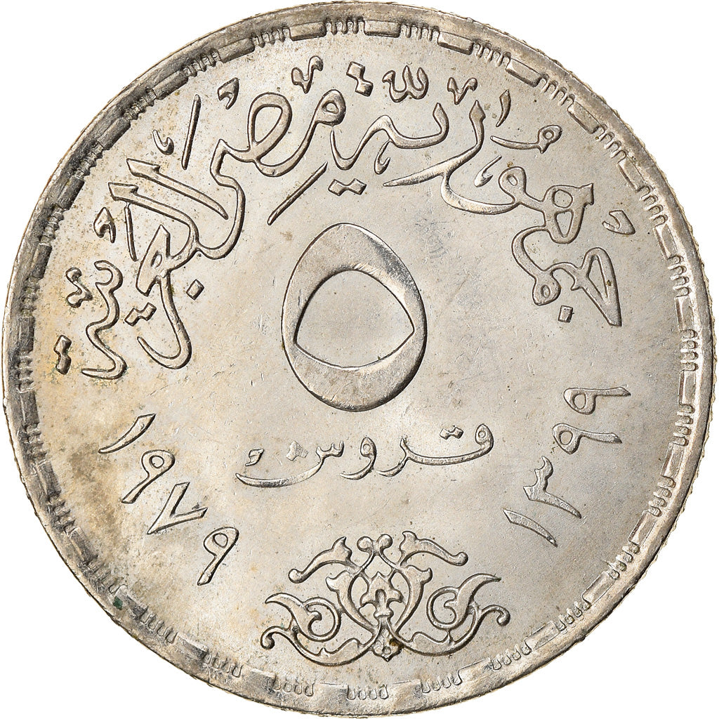 Monnaie, Égypte, 5 Piastres, 1979/AH1399, TTB+, Copper-nickel, KM:484