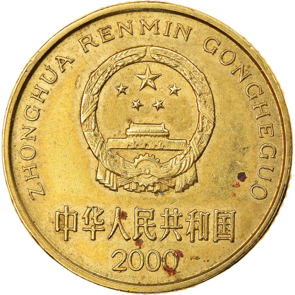 Moneda, CHINA, REPÚBLICA POPULAR, 5 Jiao, 2000, MBC, Latón, KM:336