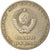Coin, Russia, Rouble, 1967, EF(40-45), Copper-Nickel-Zinc, KM:140.1