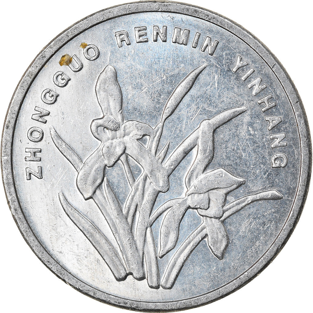 Coin, CHINA, PEOPLE'S REPUBLIC, Jiao, 2003, AU(55-58), Aluminum, KM:1210