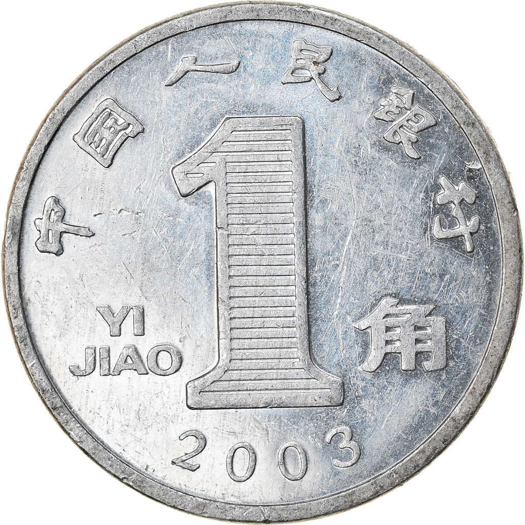 Coin, CHINA, PEOPLE'S REPUBLIC, Jiao, 2003, AU(55-58), Aluminum, KM:1210
