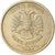 Coin, Russia, Rouble, 2005, EF(40-45), Copper-Nickel-Zinc, KM:833