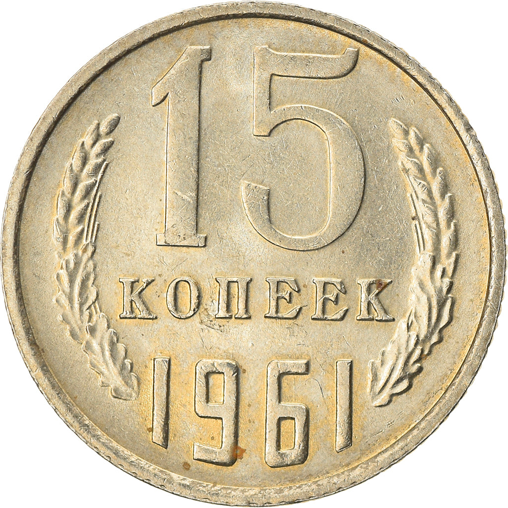 Moneda, Rusia, 15 Kopeks, 1961, MBC+, Cobre - níquel - cinc, KM:131