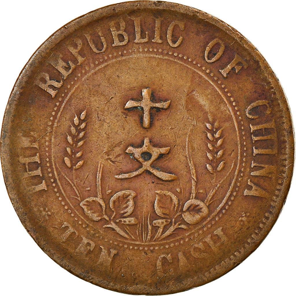 Münze, Republik China, 10 Cash, 10 Wen, 1912, SS, Kupfer, KM:301.5