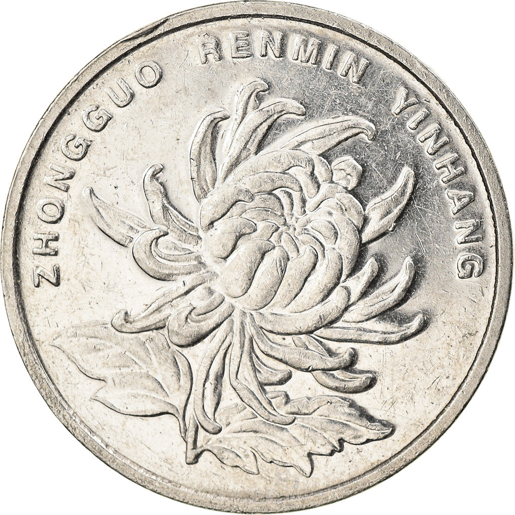 Coin, CHINA, PEOPLE'S REPUBLIC, Edge lettering can appear in either orientation