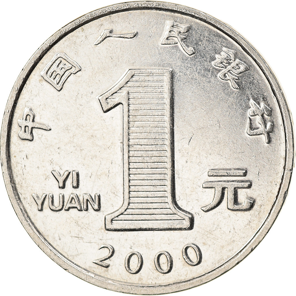 Coin, CHINA, PEOPLE'S REPUBLIC, Edge lettering can appear in either orientation