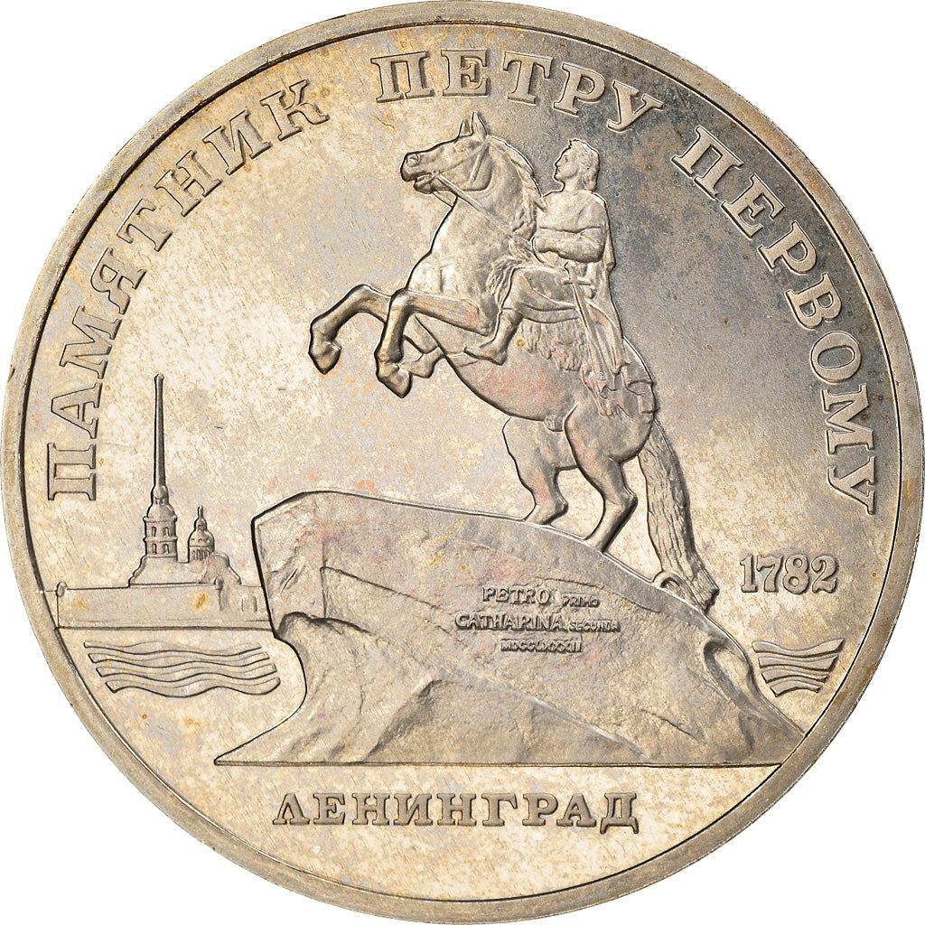 Monnaie, Russie, 5 Roubles, 1988, SUP, Copper-nickel, KM:217