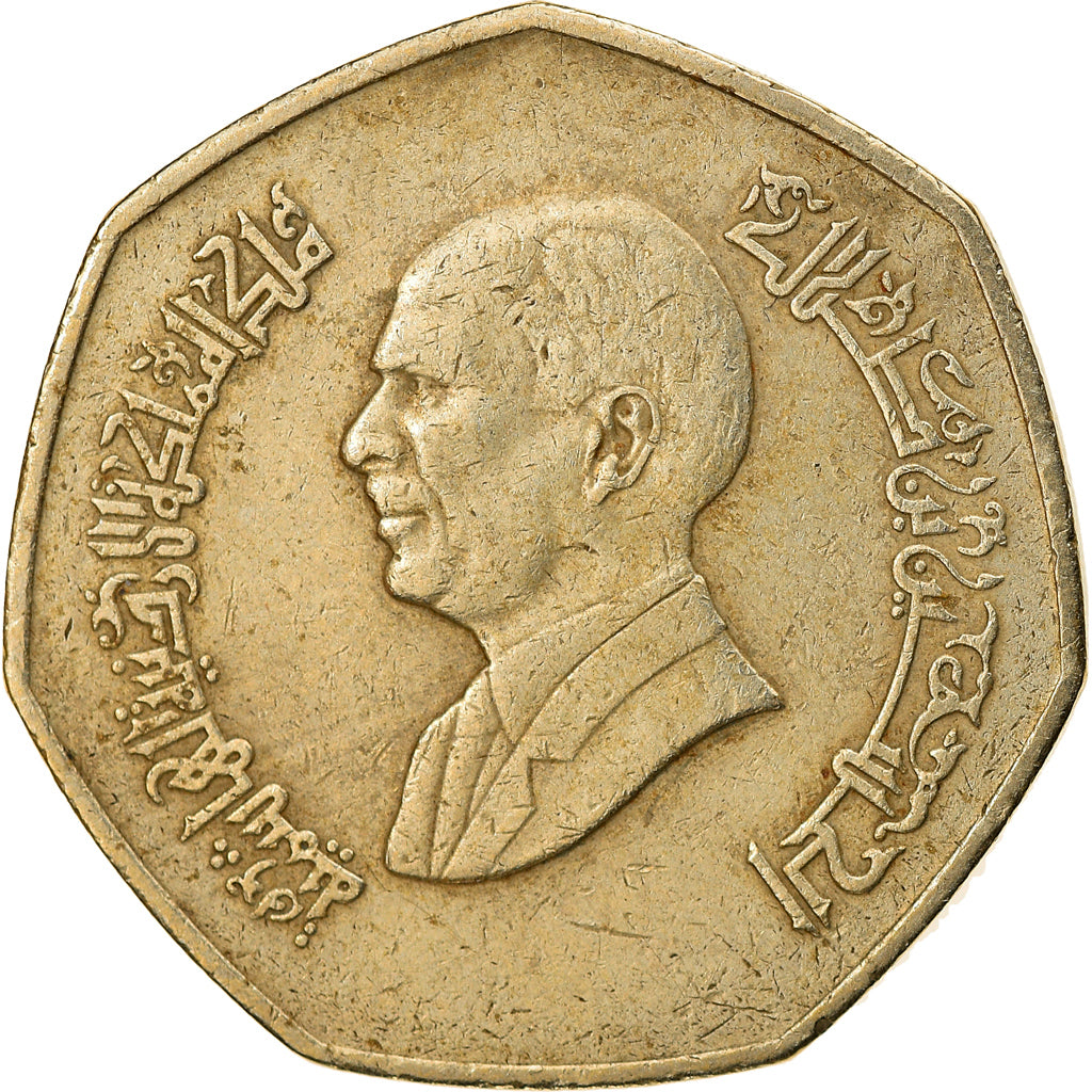Coin, Jordan, Hussein, 1/4 Dinar, 1996/AH1416, EF(40-45), Nickel-brass, KM:61