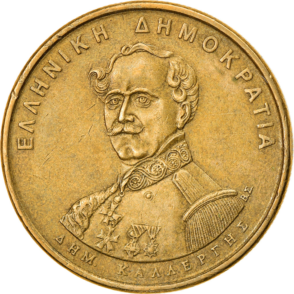 Moeda, Grécia, 50 Drachmes, 1994, EF(40-45), Alumínio-Bronze, KM:164
