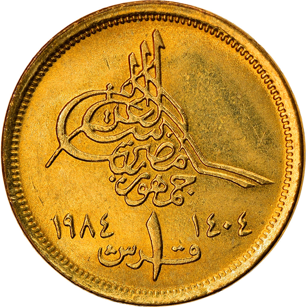 Coin, Egypt, Piastre, 1984/AH1404, AU(55-58), Aluminum-Bronze, KM:553.1
