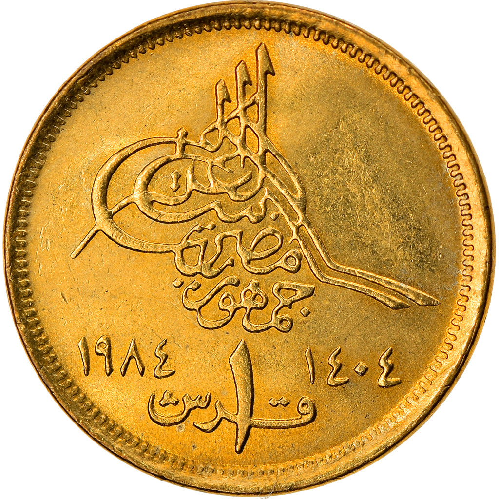 Coin, Egypt, Piastre, 1984/AH1404, AU(55-58), Aluminum-Bronze, KM:553.1