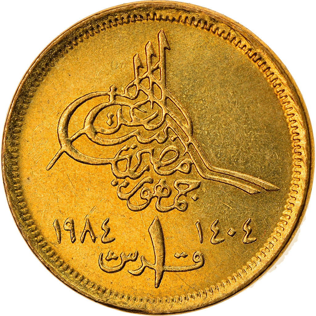 Coin, Egypt, Piastre, 1984/AH1404, AU(55-58), Aluminum-Bronze, KM:553.1