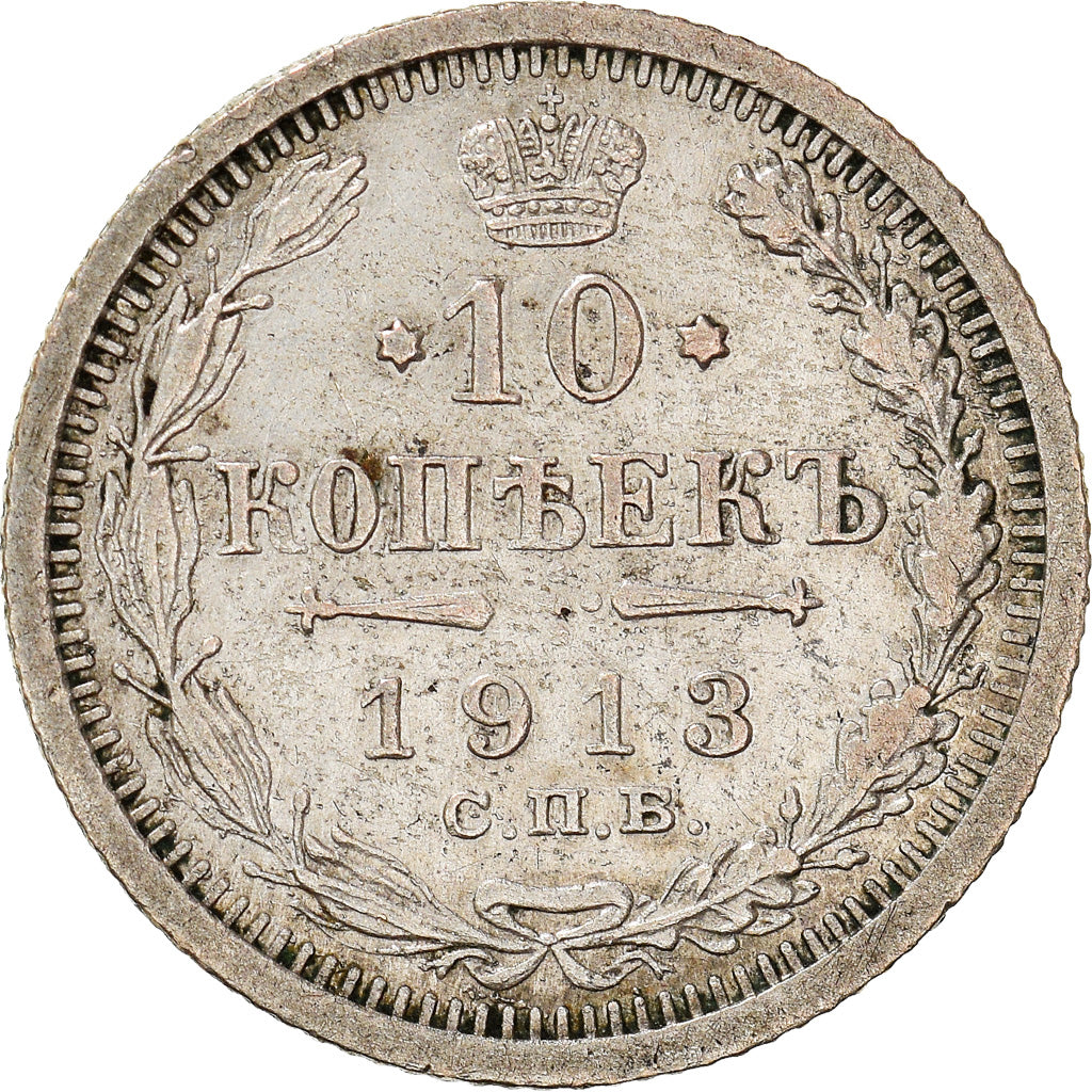 Coin, Russia, Nicholas II, 10 Kopeks, 1913, Saint-Petersburg, EF(40-45), Silver
