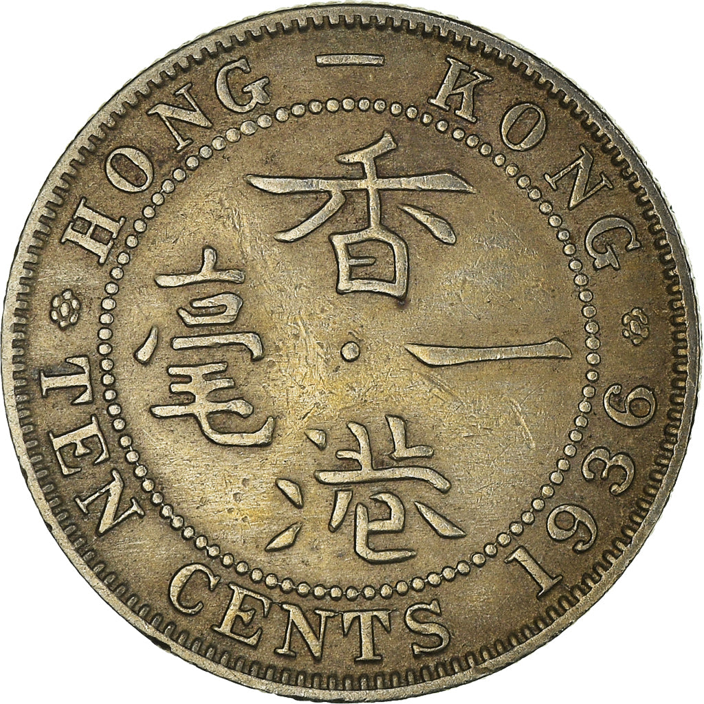Moneta, Hong Kong, George V, 10 Cents, 1936, AU(50-53), Miedź-Nikiel, KM:19
