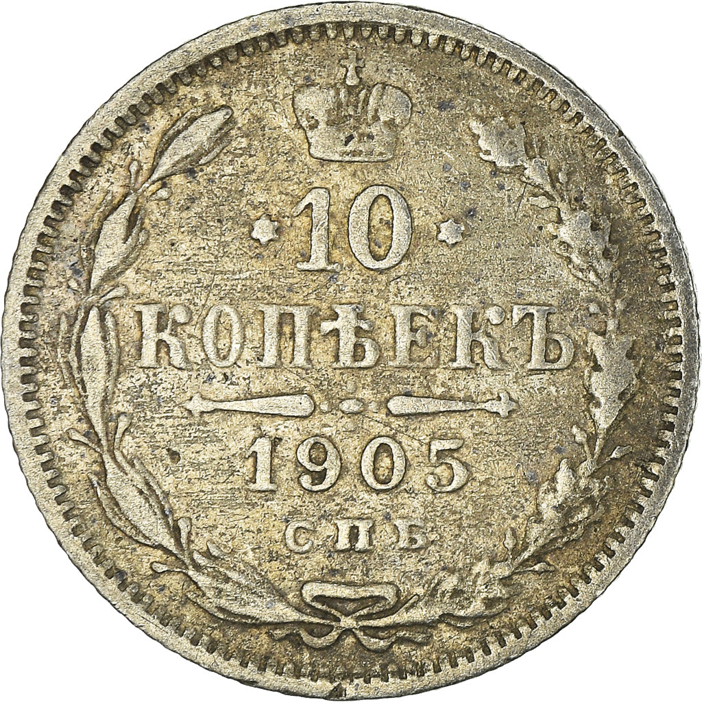 Coin, Russia, Nicholas II, 10 Kopeks, 1905, Saint-Petersburg, EF(40-45), Silver
