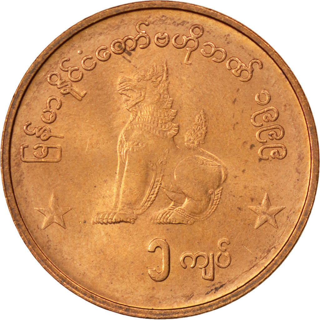 Moneda, Myanmar, Kyat, 1999, SC, Bronce, KM:60