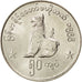 MYANMAR, 50 Kyats, 1999, KM #63, MS(63), Copper-Nickel, 23.85, 4.99