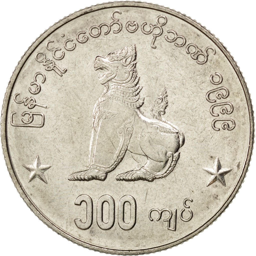 MYANMAR, 100 Kyats, 1999, Prome, KM #64, MS(63), Copper-Nickel, 26.8, 7.50