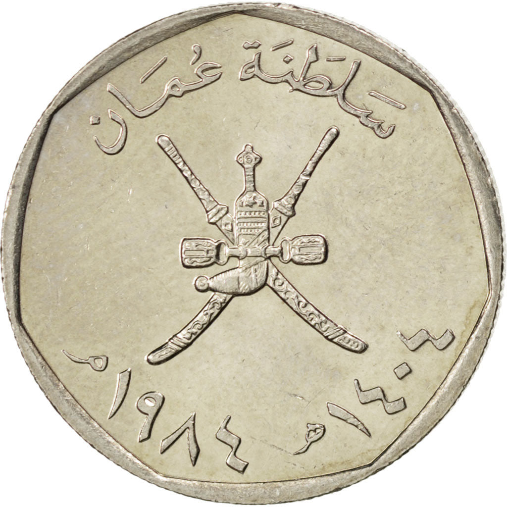 OMAN, 100 Baisa, 1983, KM #68, MS(63), Copper-Nickel, 21.5, 4.25