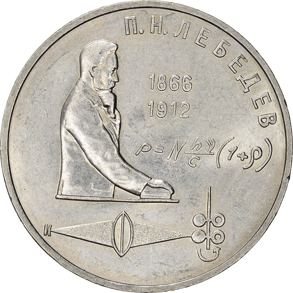 Coin, Russia, Rouble, 1991, AU(50-53), Copper-nickel, KM:261