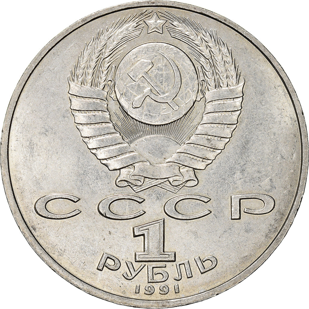 Coin, Russia, Rouble, 1991, AU(50-53), Copper-nickel, KM:261