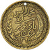 Coin, Tunisia, Muhammad al-Amin Bey, 5 Francs, 1946, Paris, EF(40-45)