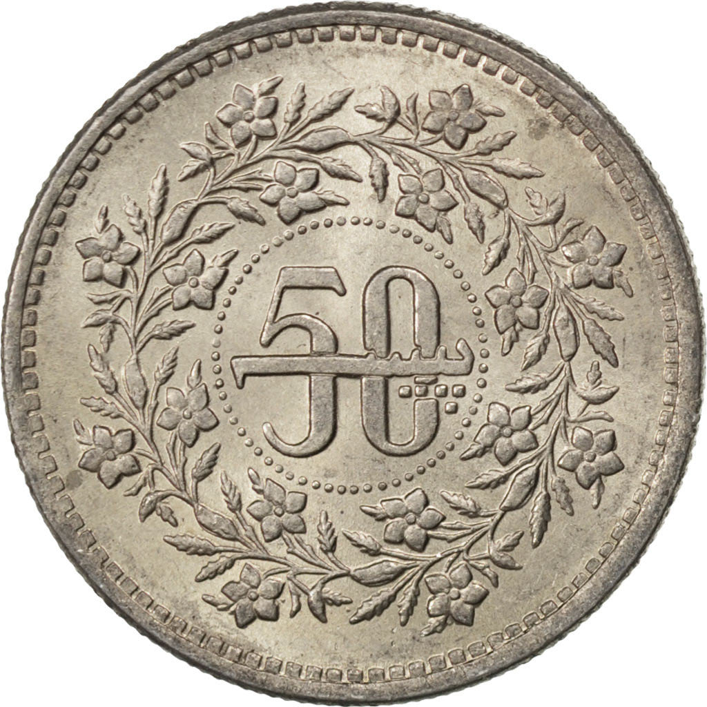 PAKISTAN, 50 Paisa, 1992, KM #54, MS(63), Copper-Nickel, 21.1, 3.75