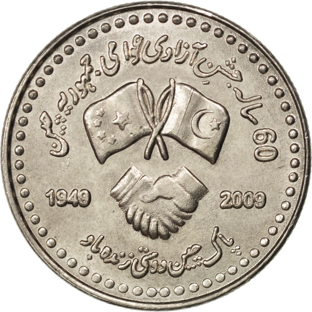 PAKISTAN, 10 Rupees, 2009, KM #70, MS(63), Copper-Nickel, 27.5, 8.10