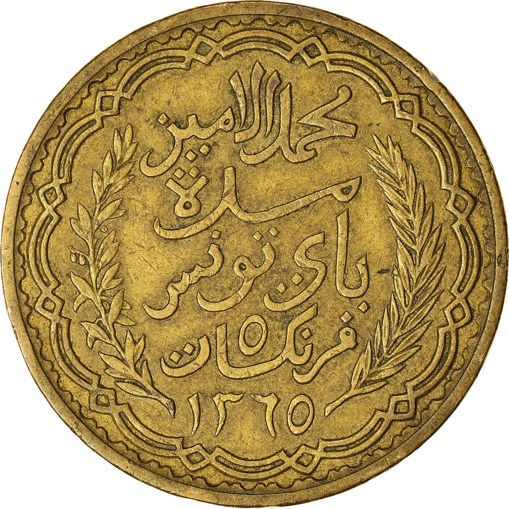 Coin, Tunisia, Muhammad al-Amin Bey, 5 Francs, AH 1365/1946, Paris, EF(40-45)