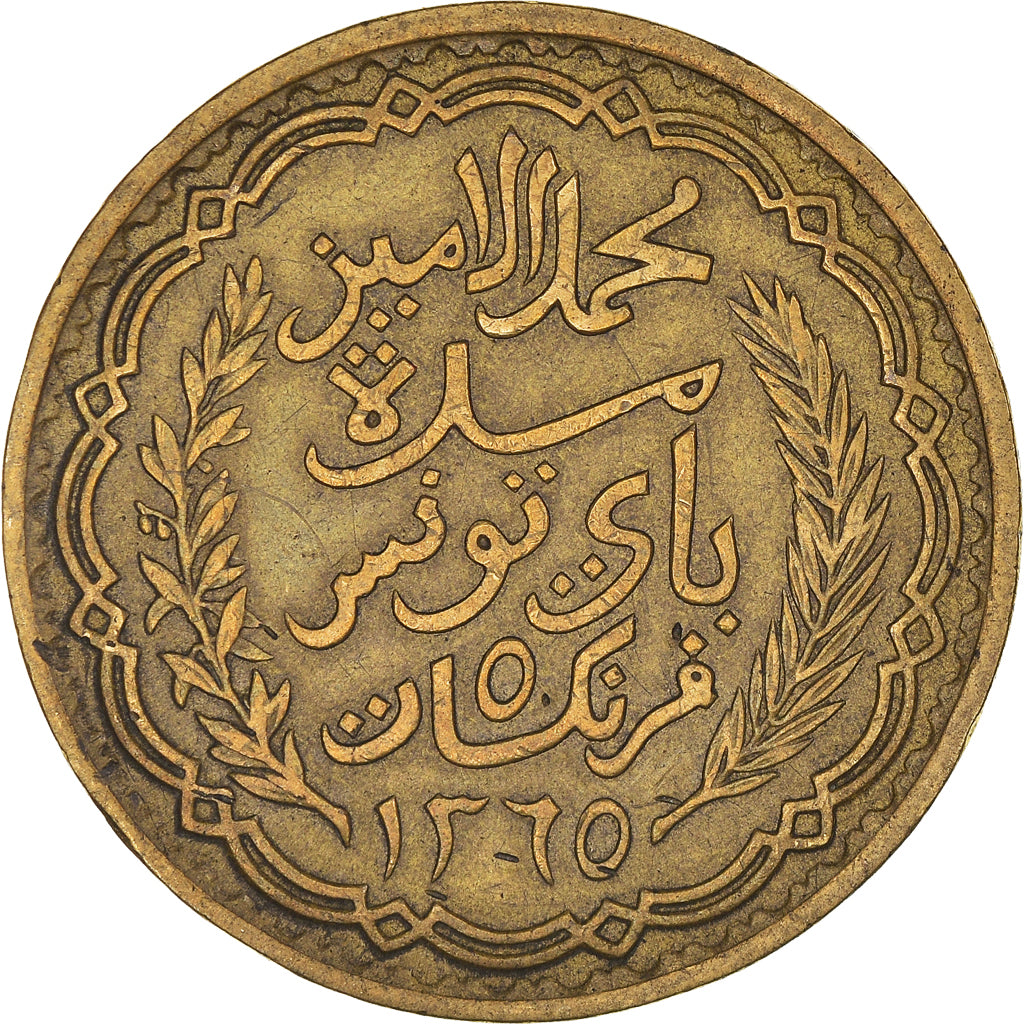 Coin, Tunisia, Muhammad al-Amin Bey, 5 Francs, 1946, Paris, EF(40-45)