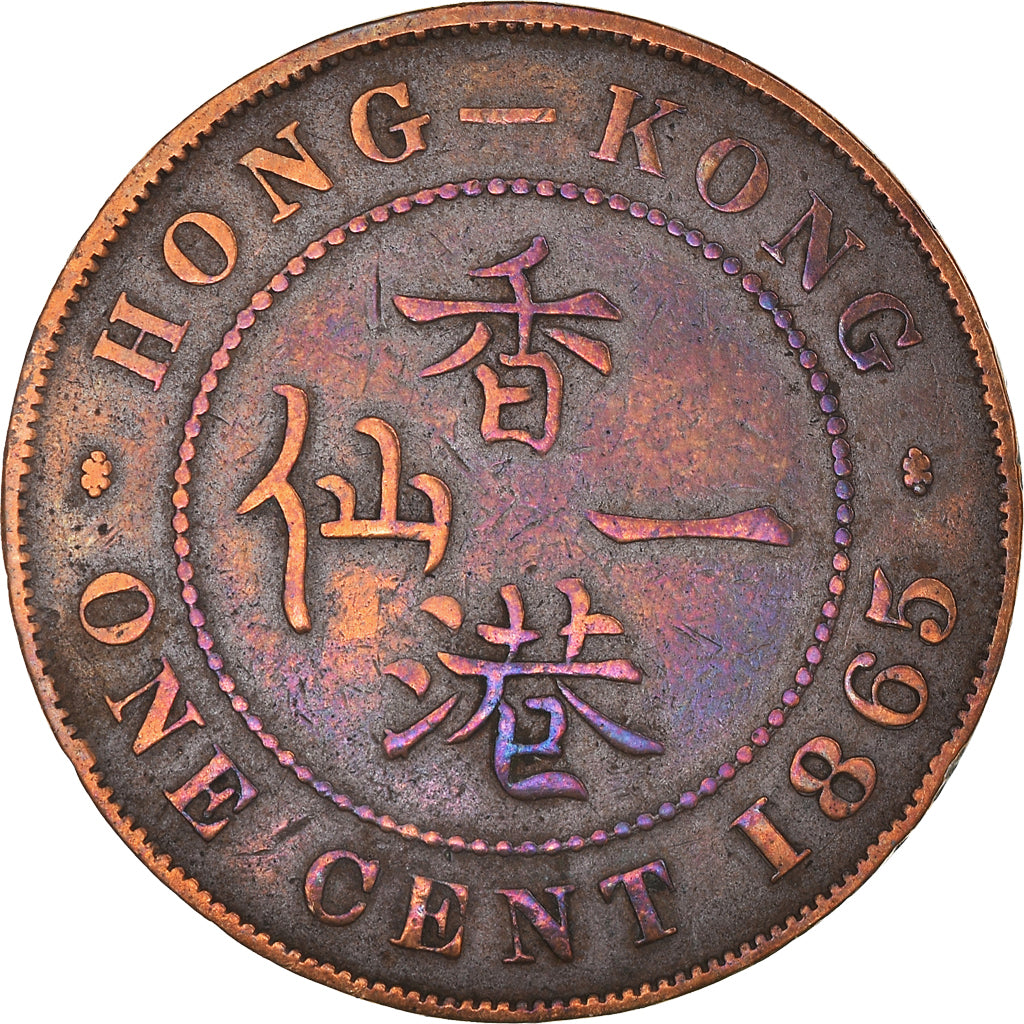 Coin, Hong Kong, Victoria, Cent, 1865, VF(20-25), Bronze, KM:4.1