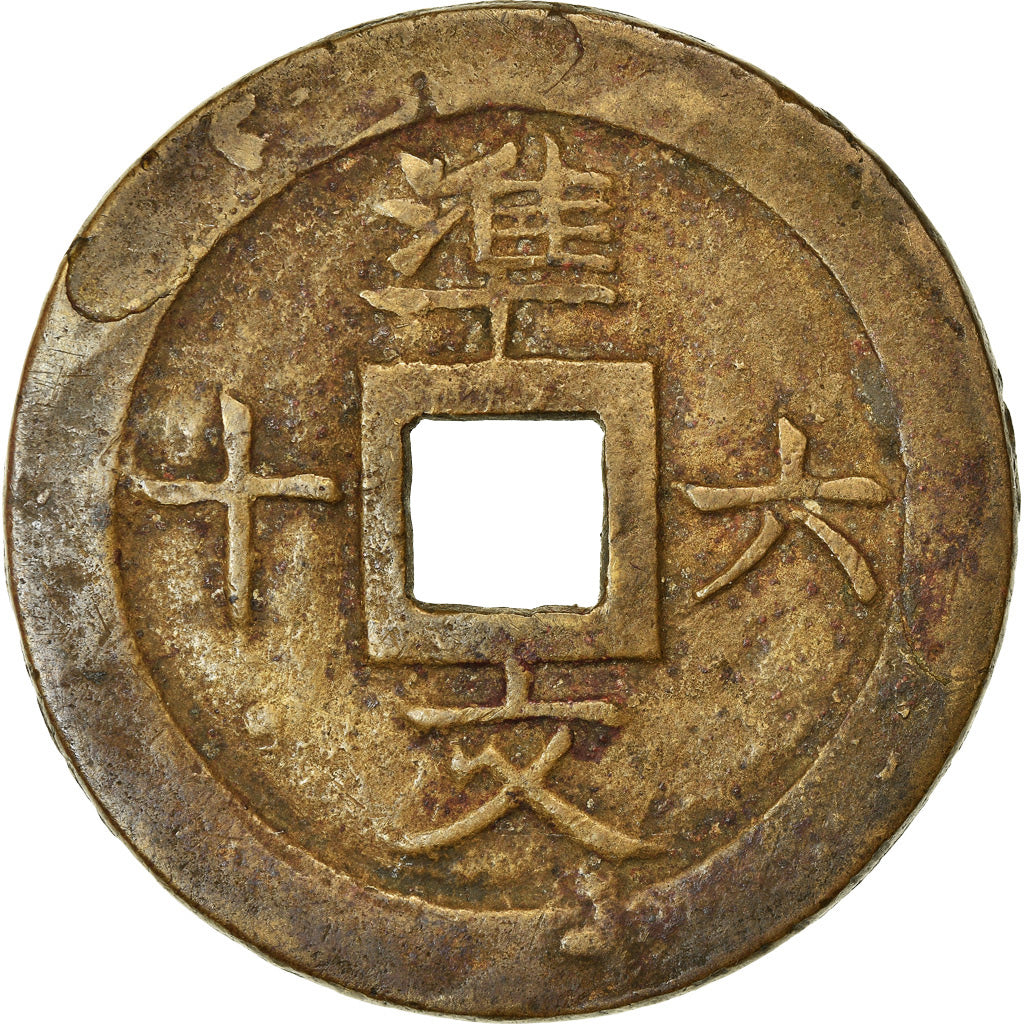 Moneta, Vietnam, Tu Duc, 60 Van, 1848-1883, BB, Forma in rame o bronzo, KM:397a