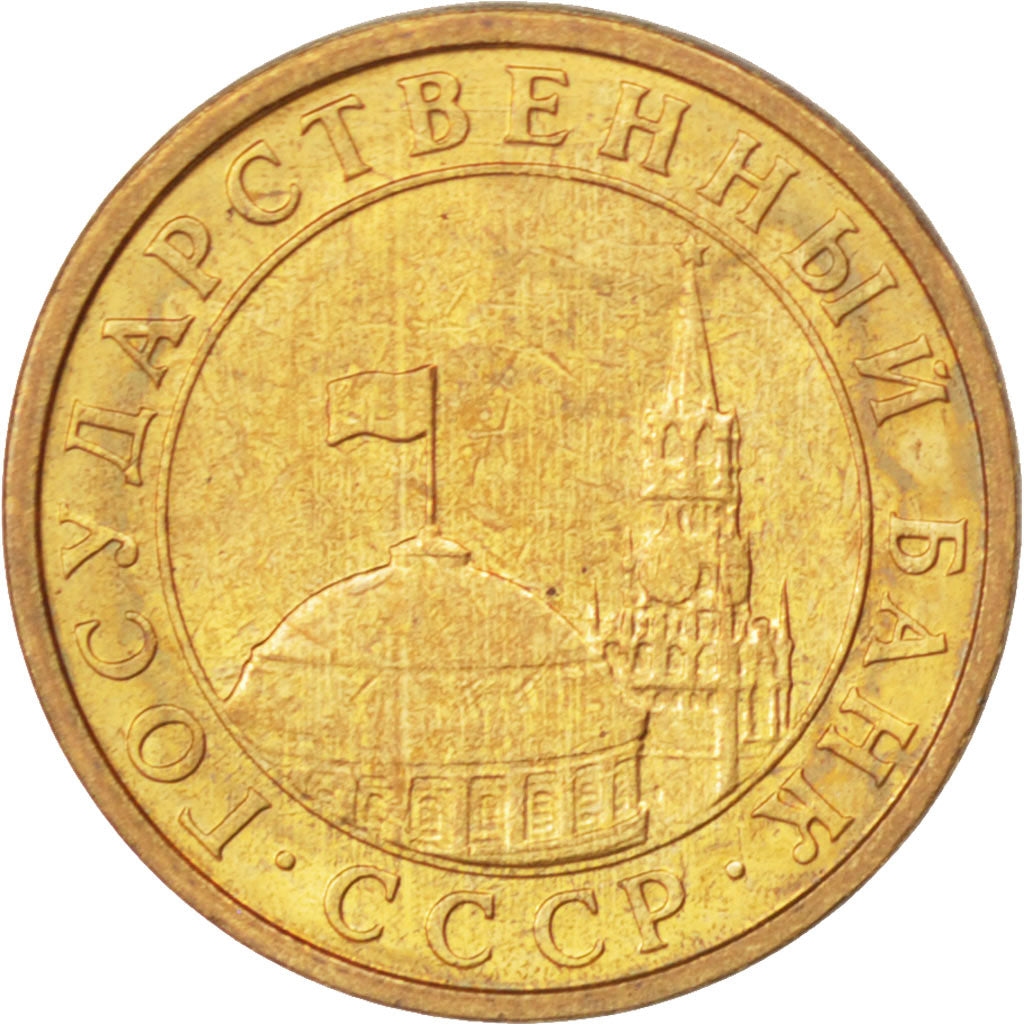 Coin, Russia, 10 Kopeks, 1991, AU(55-58), Copper Clad Steel, KM:296