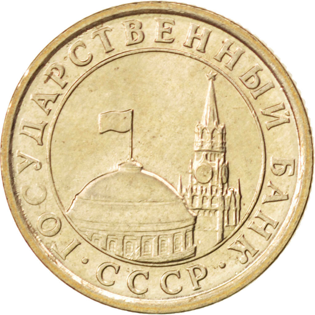 Coin, Russia, 50 Kopeks, 1991, MS(63), Copper-nickel, KM:292