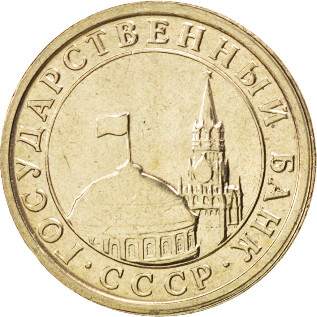 Coin, Russia, Rouble, 1991, MS(63), Copper-nickel, KM:293