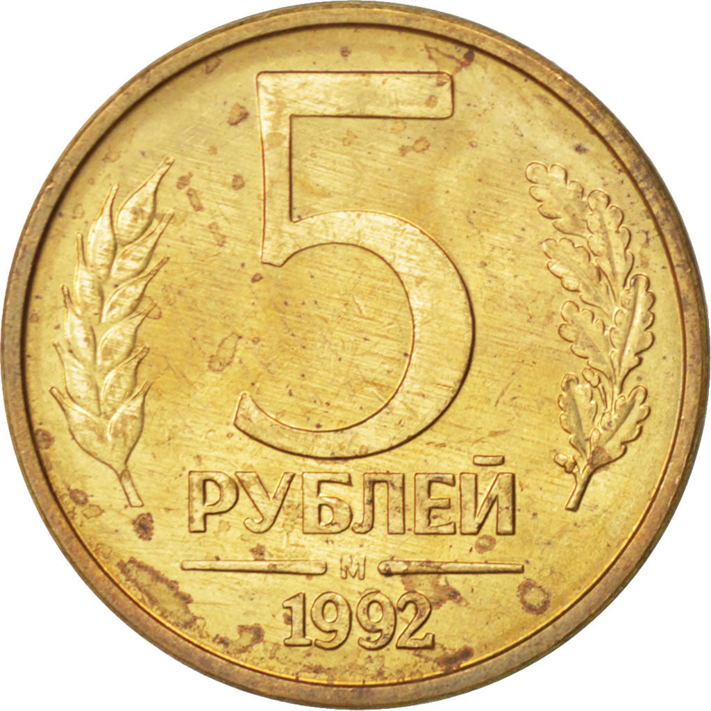 RUSSIA, 5 Roubles, 1992, KM #312, AU(55-58), Brass Clad Steel, 21.9, 4.00