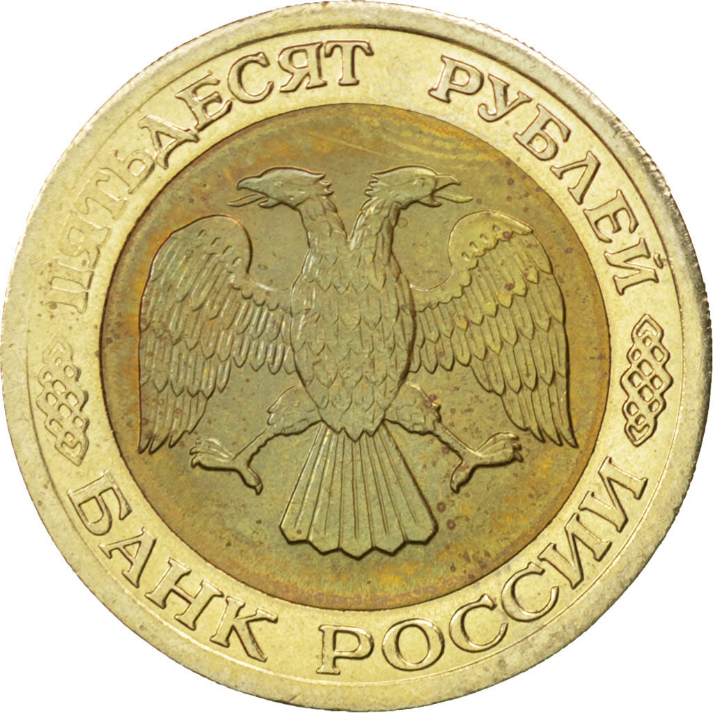 RUSSIA, 50 Roubles, 1992, KM #315, MS(63), Bi-Metallic, 25, 5.89