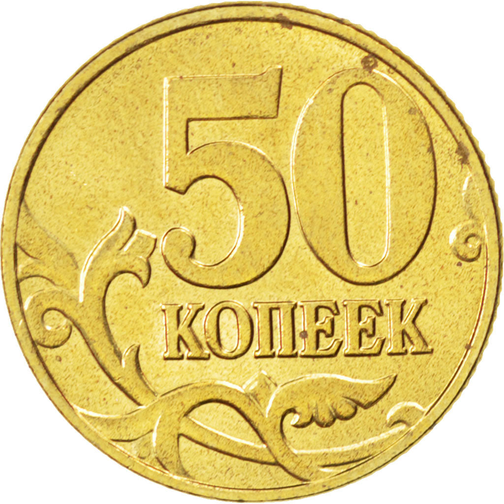 Coin, Russia, 50 Kopeks, 2004, MS(63), Brass, KM:603