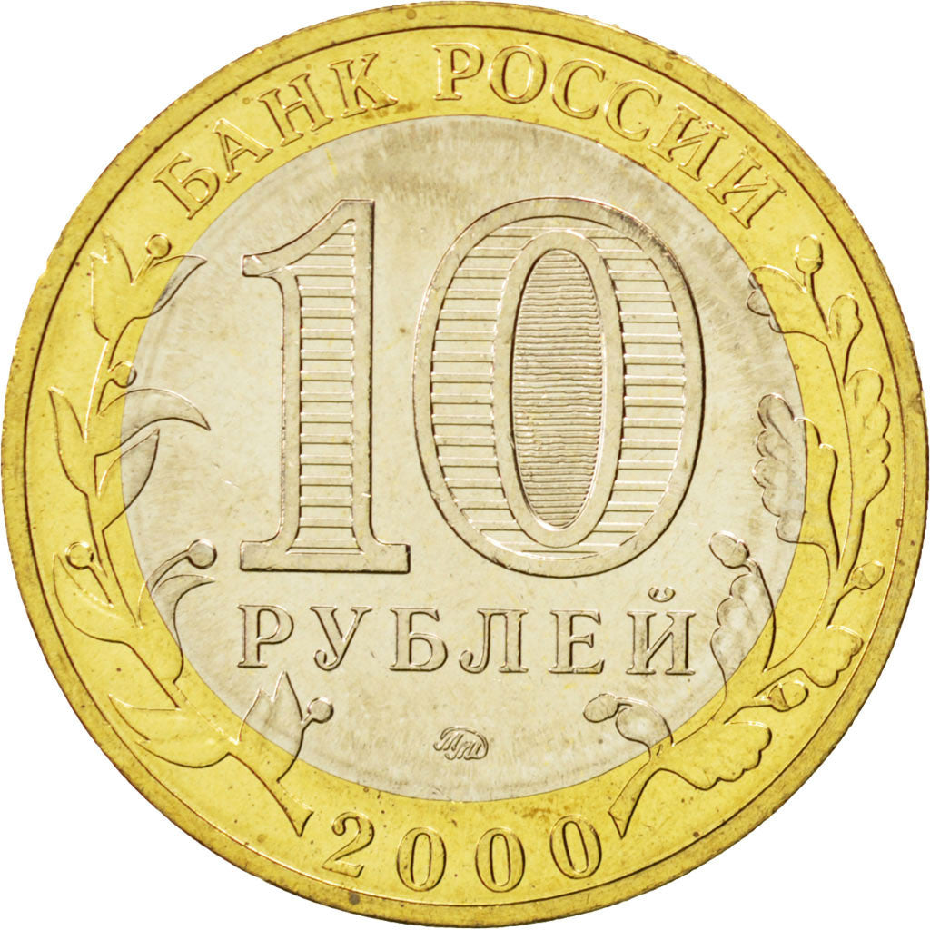 Coin, Russia, 10 Roubles, 2000, MS(63), Bi-Metallic, KM:670