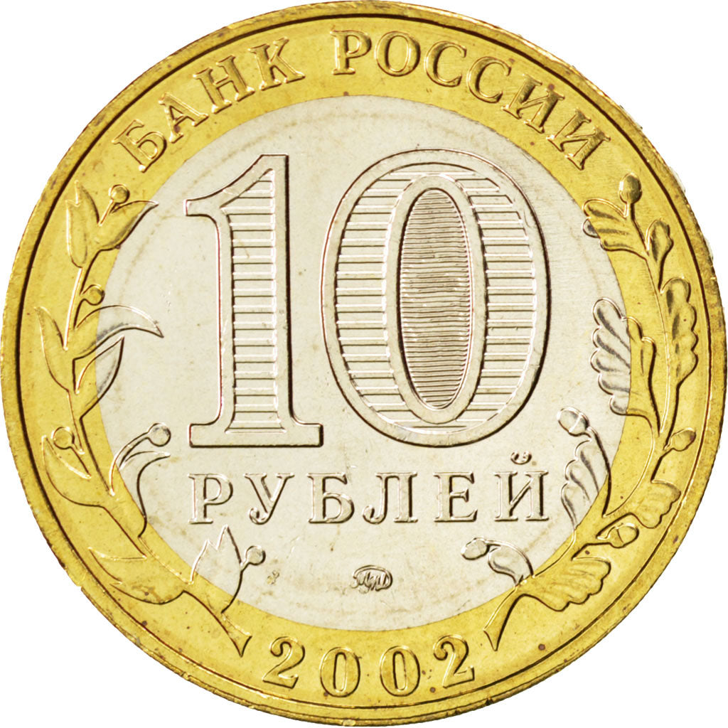 RUSSIA, 10 Roubles, 2002, Moscow, KM #752, MS(63), Bi-Metallic, 27, 8.21