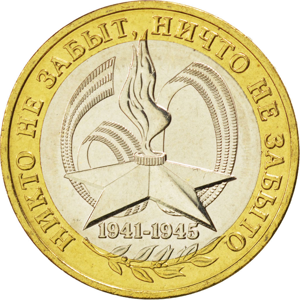 Coin, Russia, 10 Roubles, 2005, MS(63), Bi-Metallic, KM:827