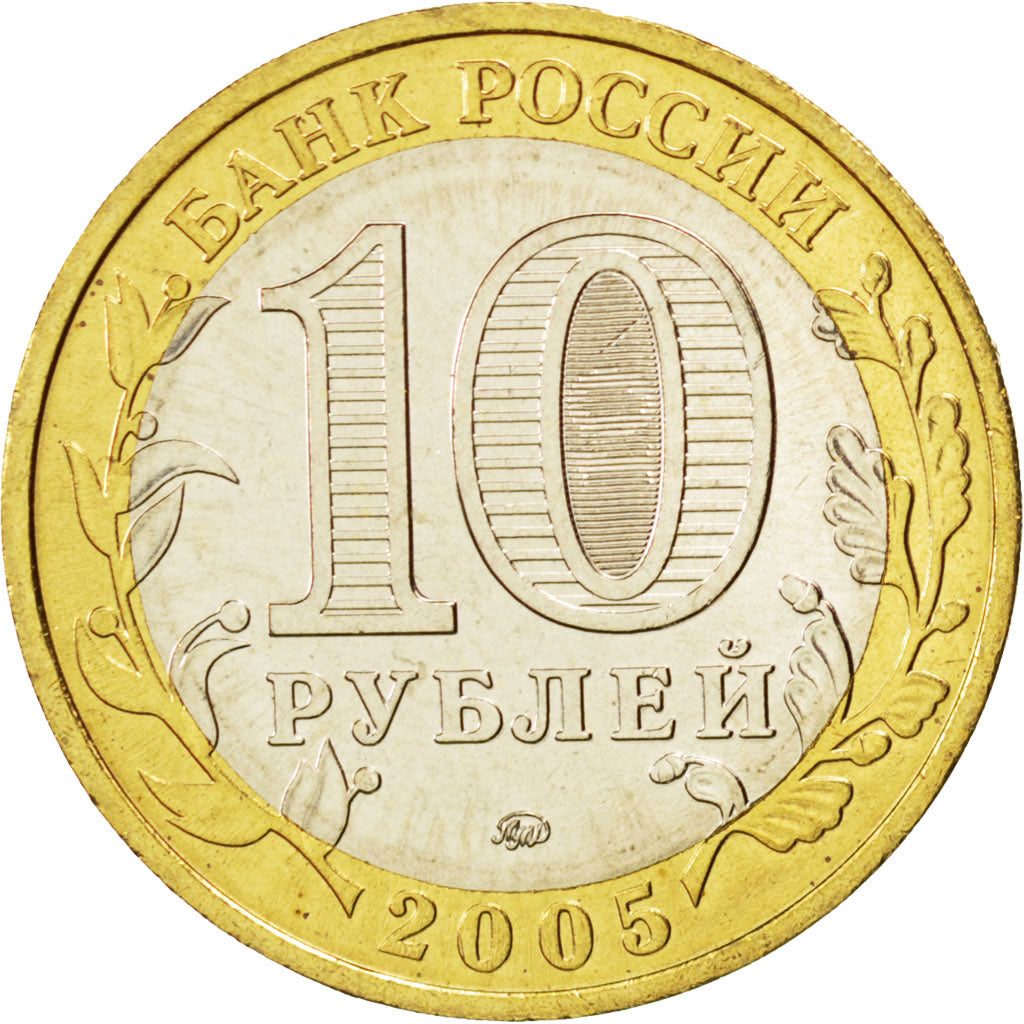 Coin, Russia, 10 Roubles, 2005, MS(63), Bi-Metallic, KM:827