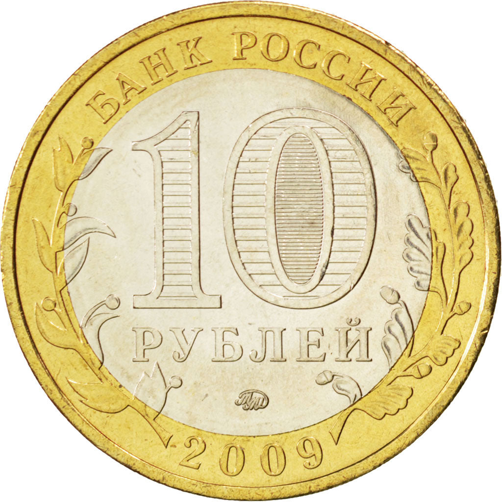RUSSIA, 10 Roubles, 2009, KM #982, MS(63), Bi-Metallic, 27, 8.15