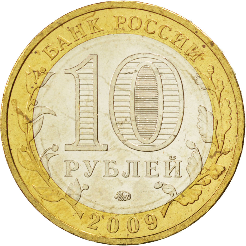 RUSSIA, 10 Roubles, 2009, KM #983, MS(63), Bi-Metallic, 27, 8.14