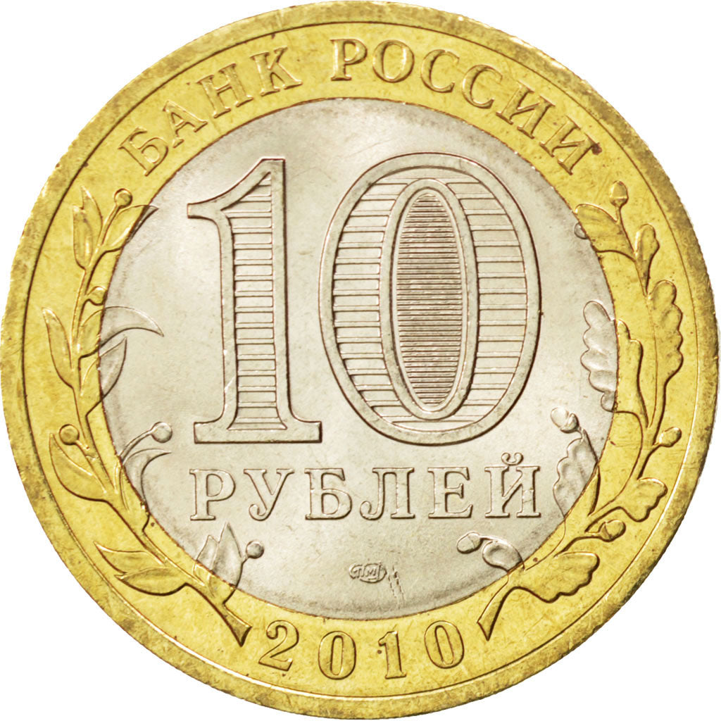 RUSSIA, 10 Roubles, 2010, KM #1275, MS(63), Bi-Metallic, 27, 8.34