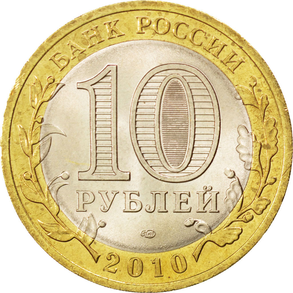 Coin, Russia, 10 Roubles, 2010, MS(63), Bi-Metallic, KM:1276