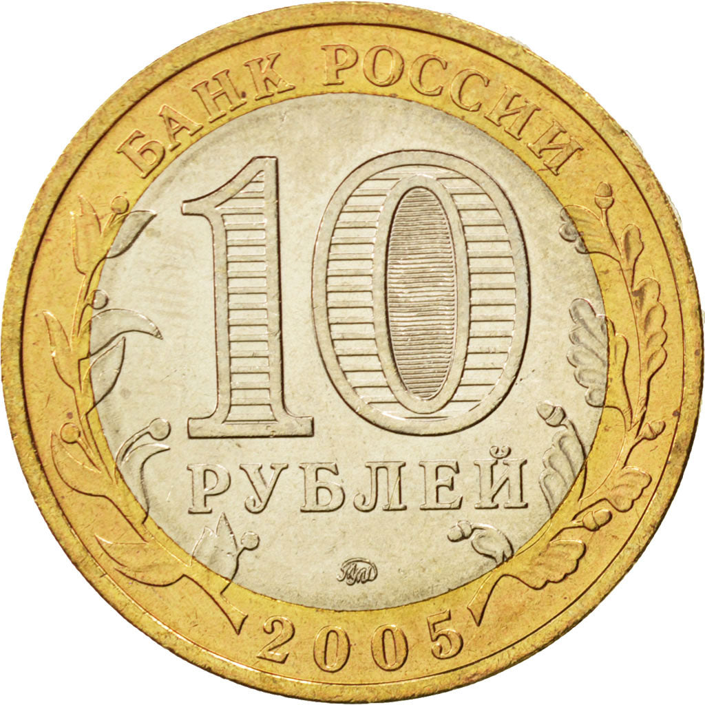 RUSSIA, 10 Roubles, 2005, Moscow, KM #889, MS(63), Bi-Metallic, 27, 8.13