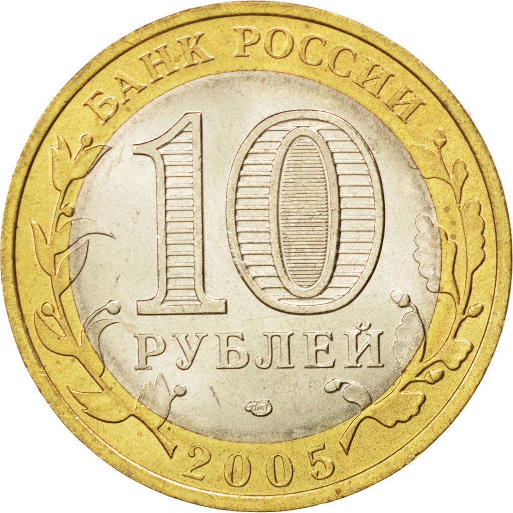 RUSSIA, 10 Roubles, 2005, St. Petersburg, KM #891, MS(63), Bi-Metallic, 27, 8.36