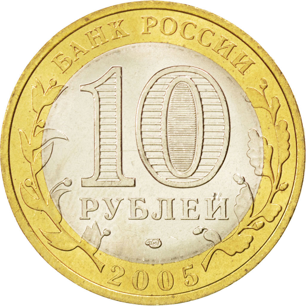 RUSSIA, 10 Roubles, 2005, St. Petersburg, KM #887, MS(63), Bi-Metallic, 27, 8.41
